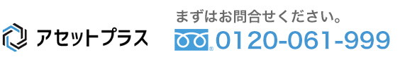 お問い合わせ:0120-061-999