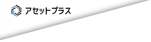 アセットプラスのロゴ